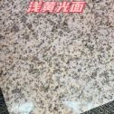 乐山黄金麻浅黄光面
