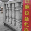 乐山 白麻花岗岩拉丝栏杆花瓶柱将军柱