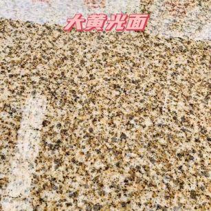 乐山黄金麻大黄光面