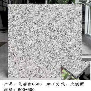 乐山芝麻白火烧面