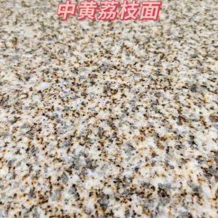 乐山黄金麻中黄荔枝面