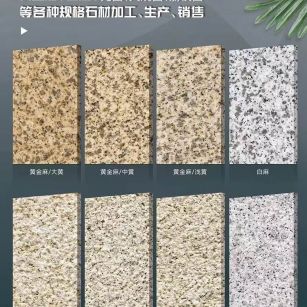 乐山 黄金麻白麻样品展示