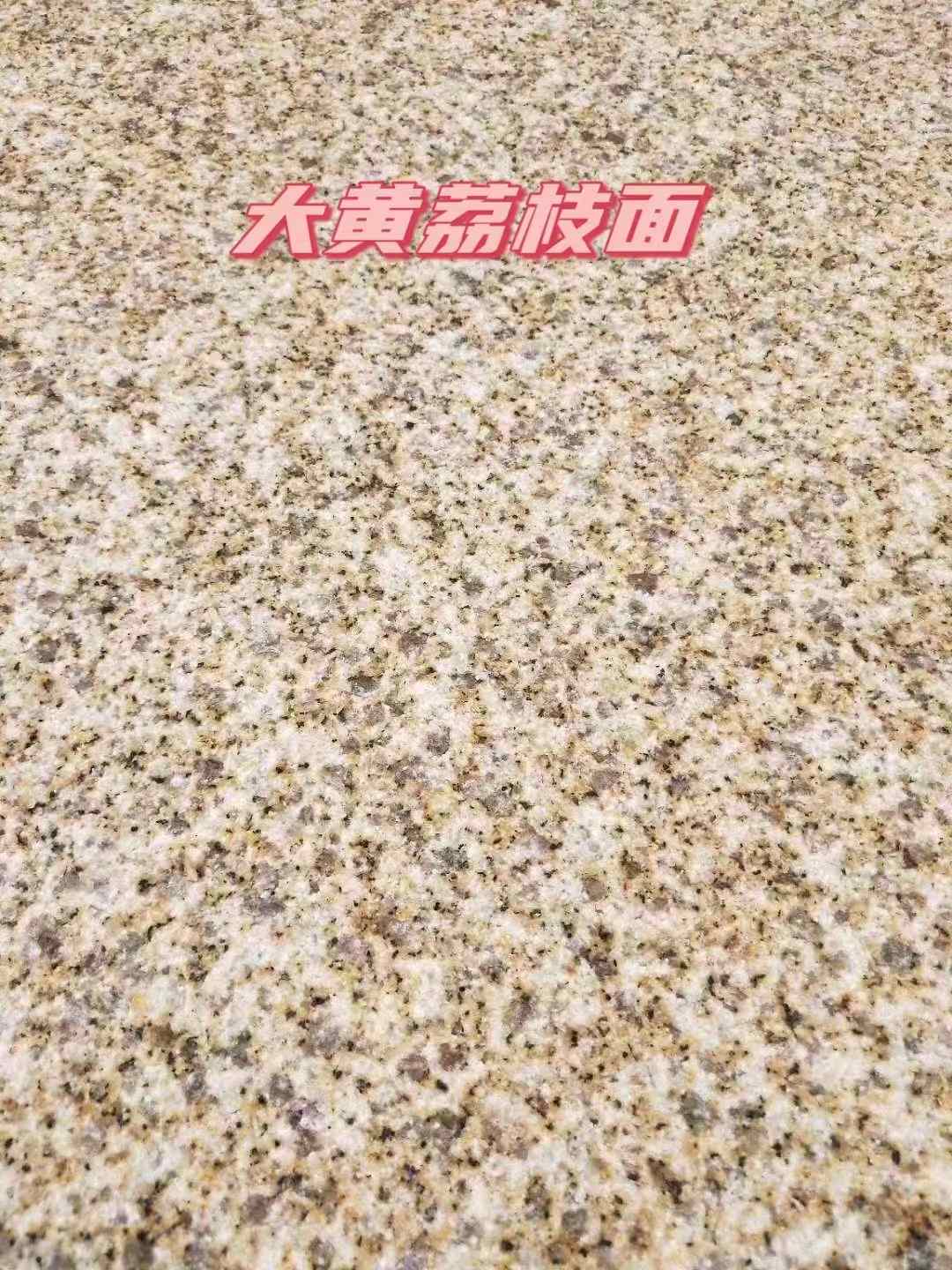乐山黄金麻大黄荔枝面