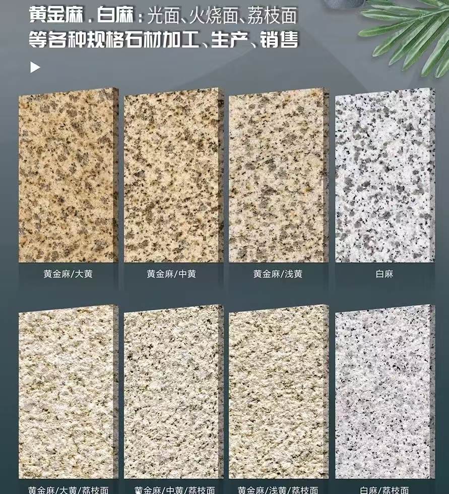 乐山 黄金麻白麻样品展示