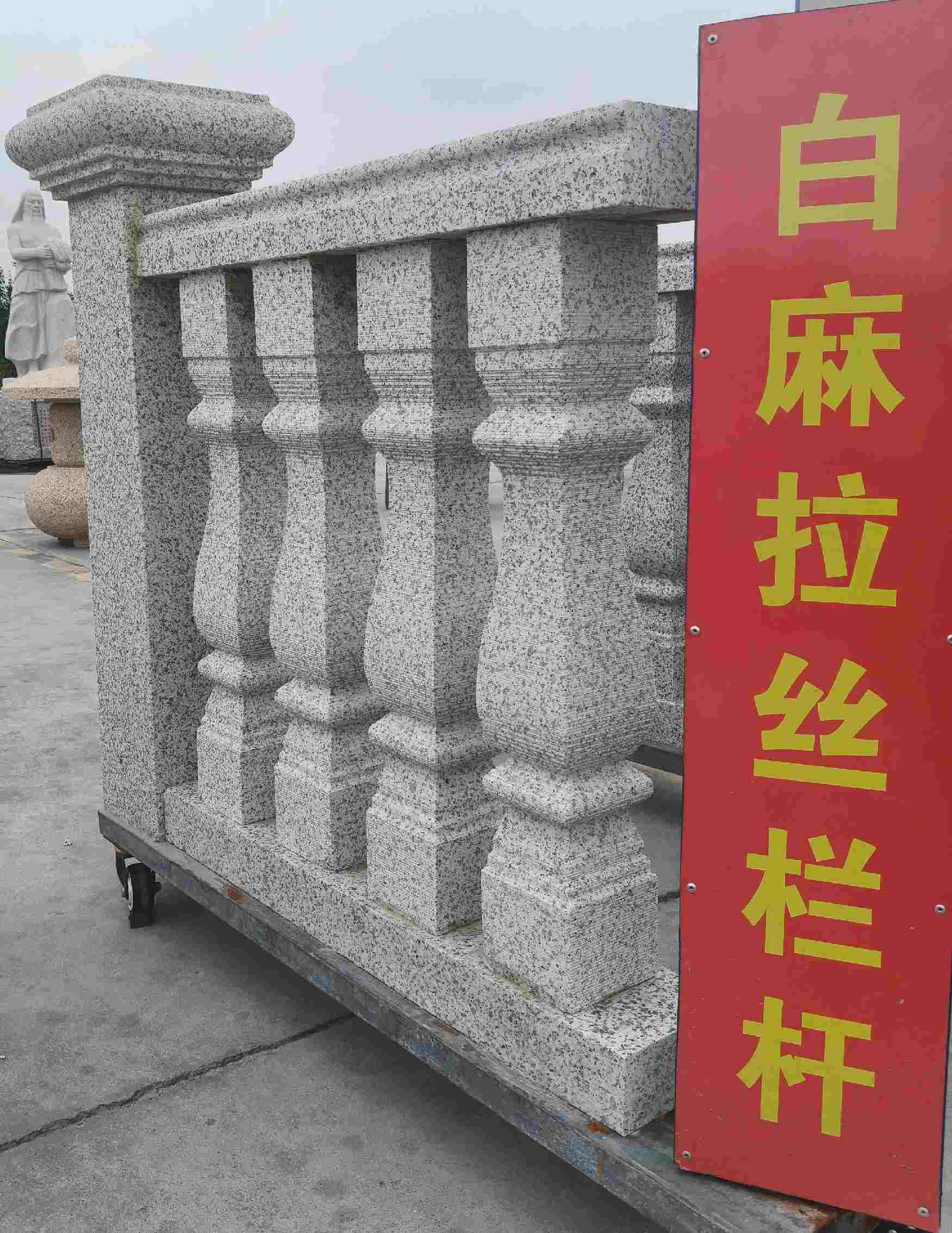 乐山 白麻花岗岩拉丝栏杆花瓶柱将军柱