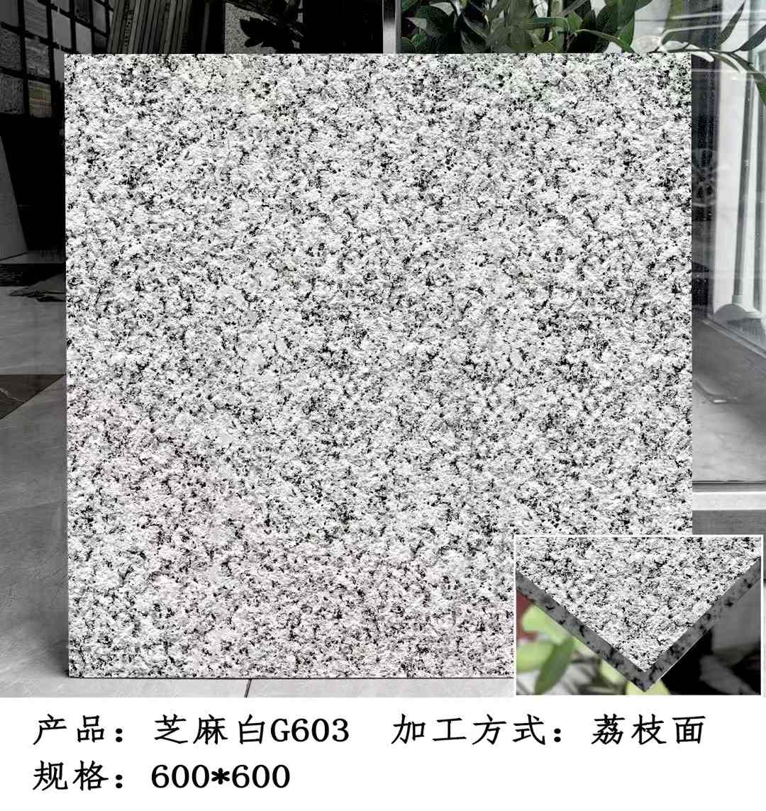 乐山芝麻白荔枝面