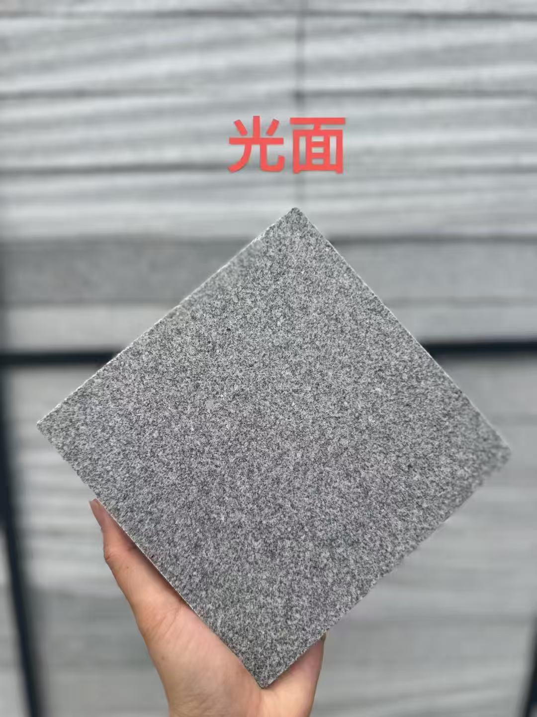 乐山芝麻灰光面