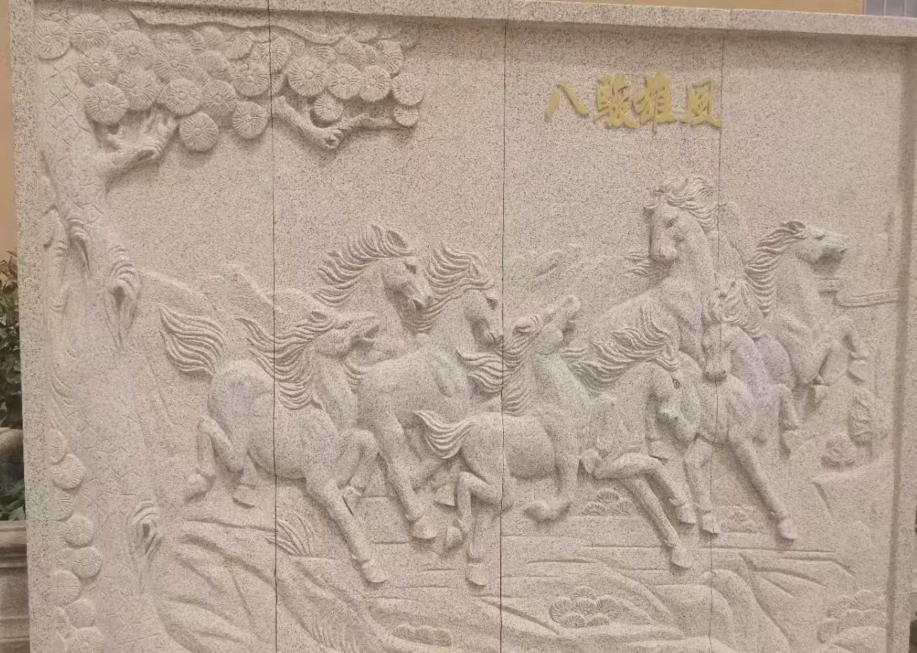 乐山 黄金麻花岗岩雕刻板（八骏图）